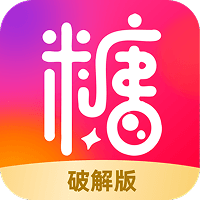 新糖心破解