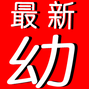 粉 幺力